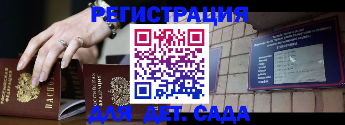миграционный учет в Камбарке