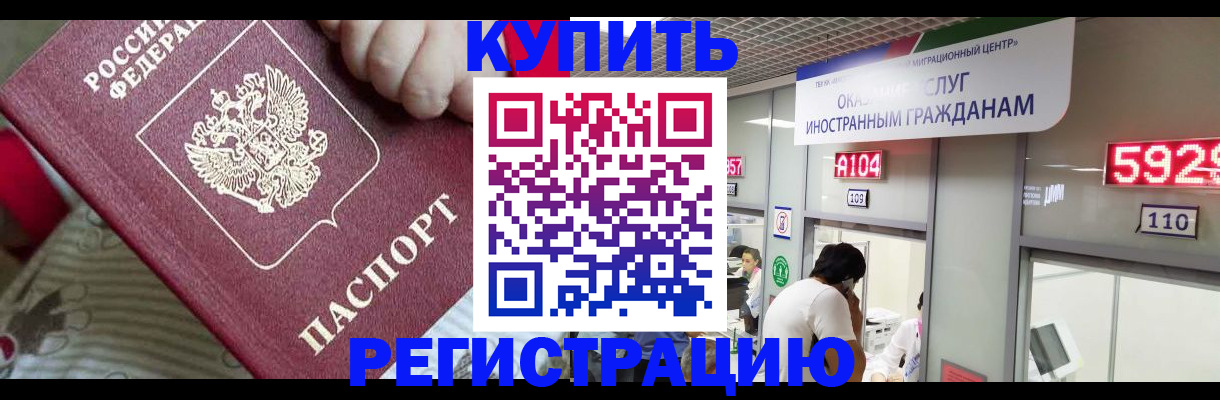 миграционный учет в Камбарке