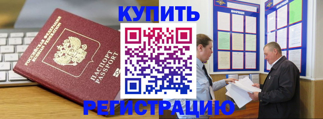 прописка ребенка в Камбарке